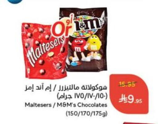 available at Hyper Panda in KSA, Saudi Arabia, Saudi - Ta'if