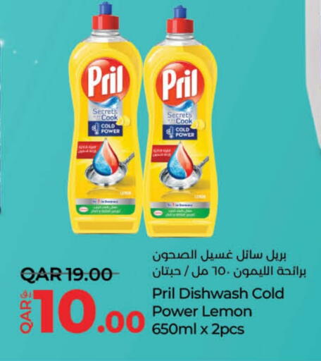 PRIL available at LuLu Hypermarket in Qatar - Al Shamal