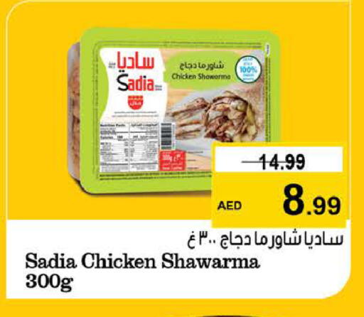 SADIA available at Nesto Hypermarket in UAE - Al Ain