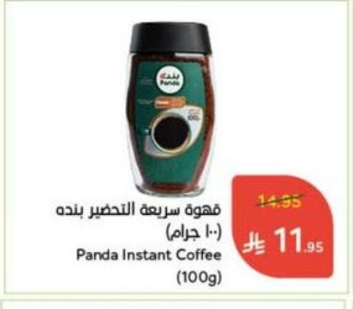 Coffee available at Hyper Panda in KSA, Saudi Arabia, Saudi - Jazan