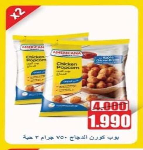 AMERICANA available at Eshbelia Co-operative Society in Kuwait - Kuwait City