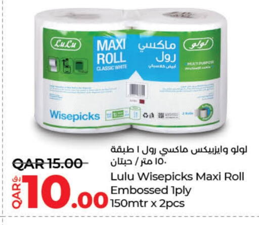 available at لولو هايبرماركت in قطر - الوكرة