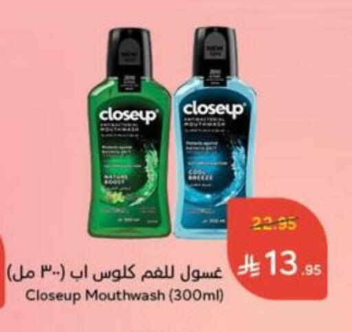 العناية بالأسنان in هايبر بنده, المملكة العربية السعودية Offers - المملكة العربية السعودية كلوز أب غسول للفم available at هايبر بنده in مملكة العربية السعودية, السعودية, سعودية - القنفذة