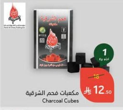 available at Hyper Panda in KSA, Saudi Arabia, Saudi - Hail