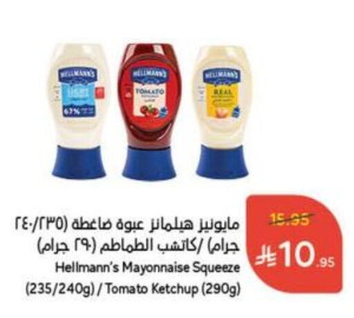 Mayonnaise available at Hyper Panda in KSA, Saudi Arabia, Saudi - Najran