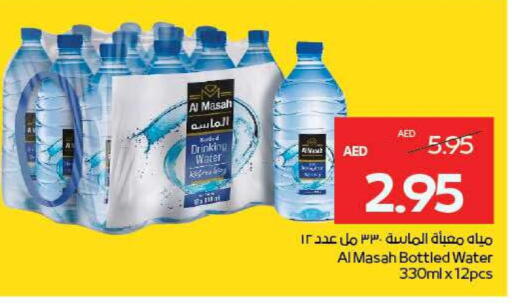 available at أدكووب in الإمارات العربية المتحدة , الامارات - أبو ظبي