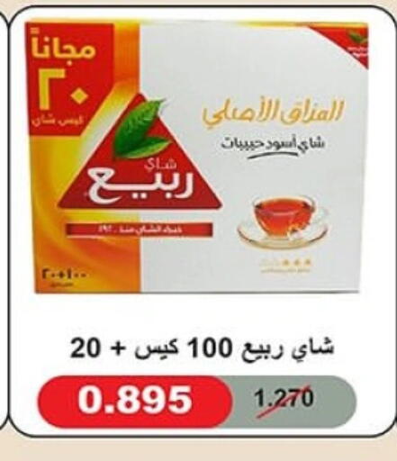 ربيع أكياس شاي available at جمعية الشعب التعاونية in الكويت - مدينة الكويت