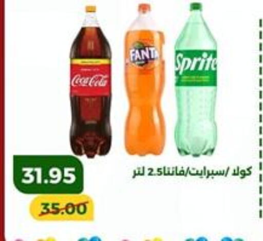 available at Green Tree Hypermarket - Sohag in Egypt - Cairo