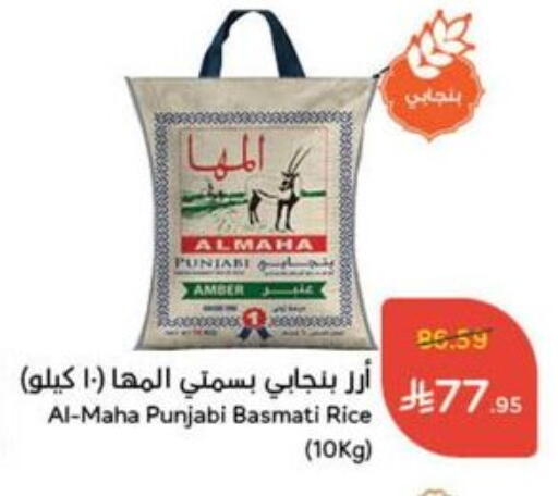 أرز in هايبر بنده, المملكة العربية السعودية Offers - المملكة العربية السعودية أرز بسمتي / برياني available at هايبر بنده in مملكة العربية السعودية, السعودية, سعودية - القنفذة