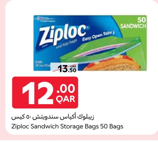 الرقائق وغلاف بلاستيكي in كارفور, قطر Offers - قطر available at كارفور in قطر - أم صلال
