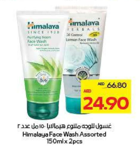 HIMALAYA Face Wash available at ADCOOP in UAE - Al Ain