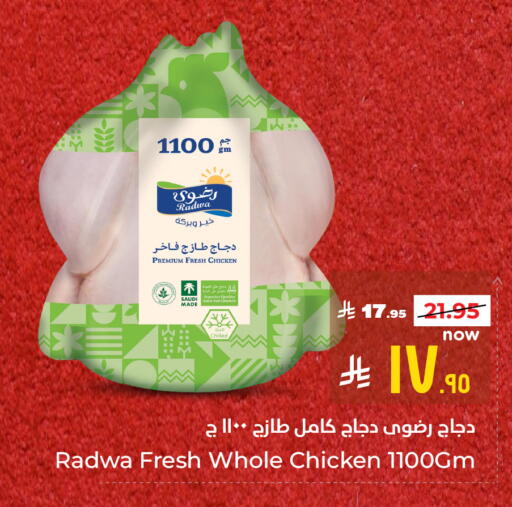 Fresh Whole Chicken available at Hyper Al Wafa in KSA, Saudi Arabia, Saudi - Mecca