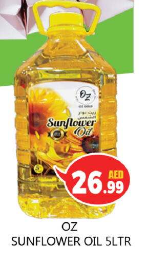 Sunflower Oil available at Souk Al Mubarak Hypermarket in UAE - Sharjah / Ajman