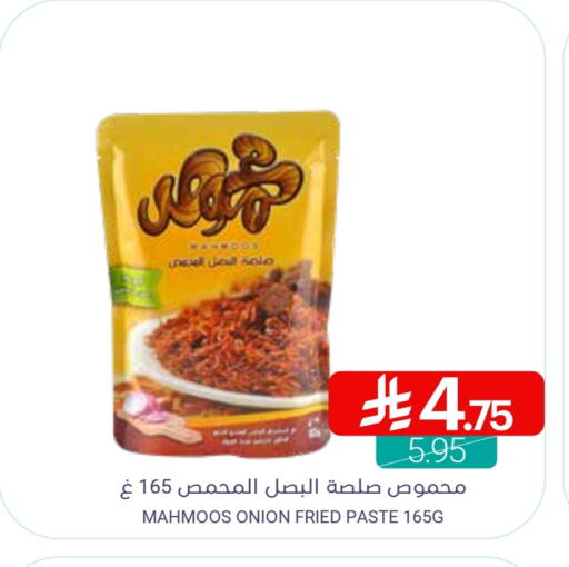 Onion available at Muntazah Markets in KSA, Saudi Arabia, Saudi - Dammam