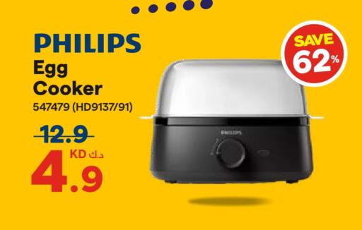 PHILIPS available at X-Cite in Kuwait - Jahra Governorate