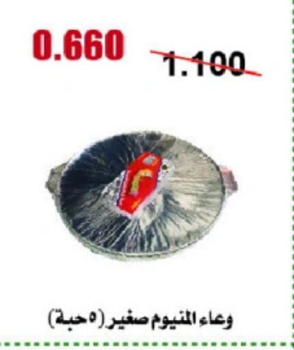 Dining & Serving in Abu Halifa Co-Op Society , Kuwait Offers - Kuwait available at Abu Halifa Co-Op Society in Kuwait - Ahmadi Governorate