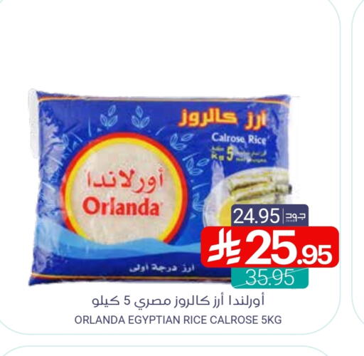Orlanda Calrose Rice available at Muntazah Markets in KSA, Saudi Arabia, Saudi - Dammam
