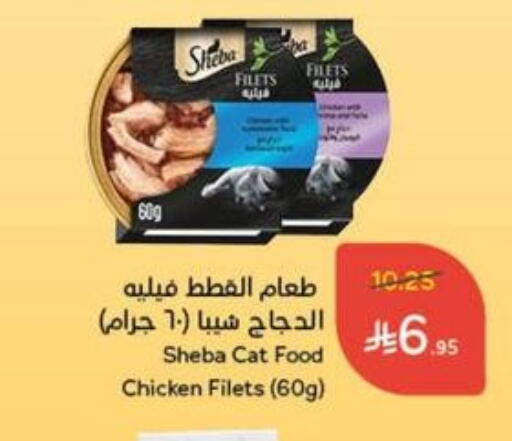 الحيوانات الأليفة in هايبر بنده, المملكة العربية السعودية Offers - المملكة العربية السعودية available at هايبر بنده in مملكة العربية السعودية, السعودية, سعودية - القنفذة