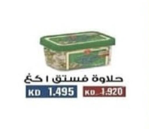 Sauces & Spreads in Al Masayel co-op , Kuwait Offers - Kuwait Tahina & Halawa available at Al Masayel co-op in Kuwait - Kuwait City
