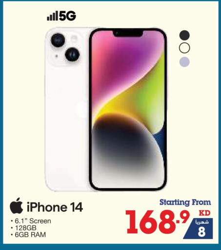 available at X-Cite in Kuwait - Jahra Governorate