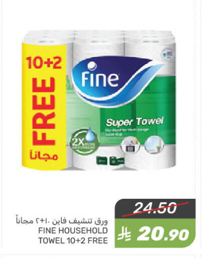 FINE available at Mazaya in KSA, Saudi Arabia, Saudi - Dammam
