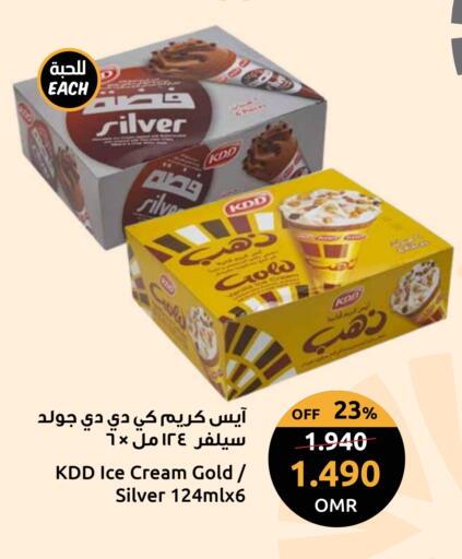 available at Sultan Center  in Oman - Sohar