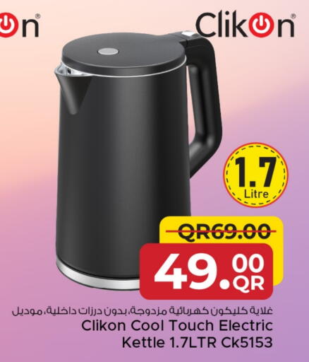 CLIKON Kettle available at Family Food Centre in Qatar - Al Daayen