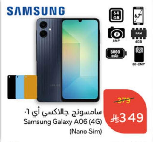 جوالات in هايبر بنده, المملكة العربية السعودية Offers - المملكة العربية السعودية سامسونج available at هايبر بنده in مملكة العربية السعودية, السعودية, سعودية - القنفذة