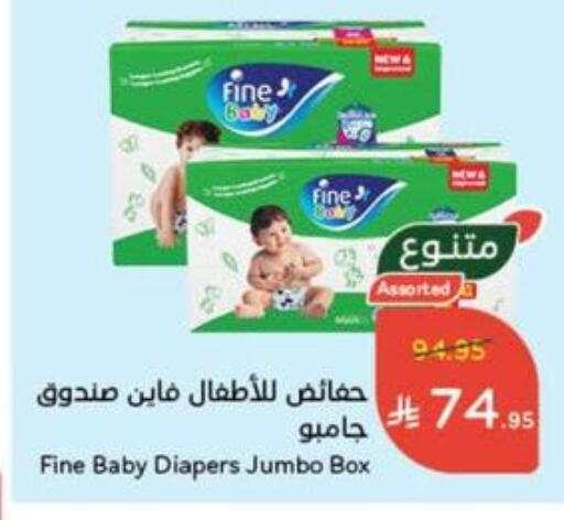 FINE BABY available at Hyper Panda in KSA, Saudi Arabia, Saudi - Mecca
