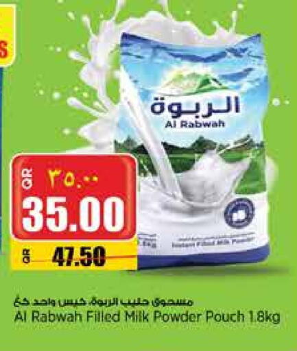 Milk Powder available at Retail Mart in Qatar - Al Wakra