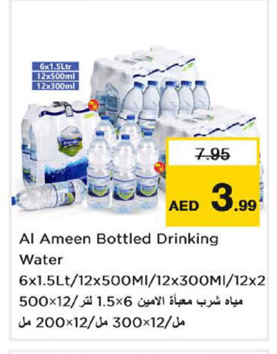 available at Nesto Hypermarket in UAE - Fujairah