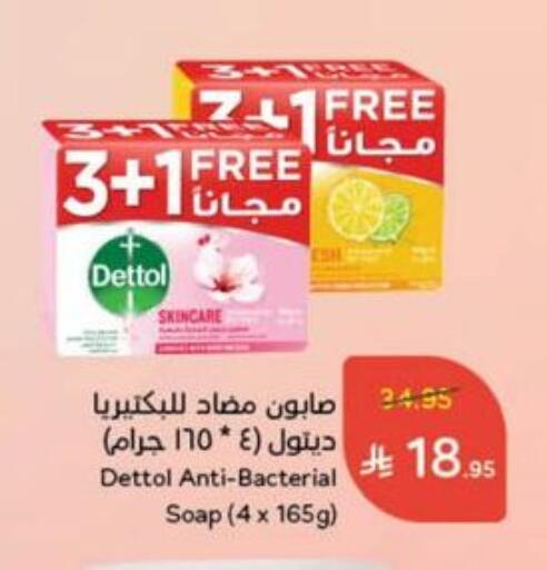 DETTOL available at Hyper Panda in KSA, Saudi Arabia, Saudi - Mahayil