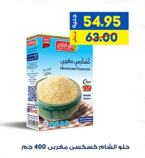 البقول، الفول والحبوب in الوكيل هايبرماركت المنوفية, Egypt Offers - Egypt available at الوكيل هايبرماركت المنوفية in Egypt - القاهرة