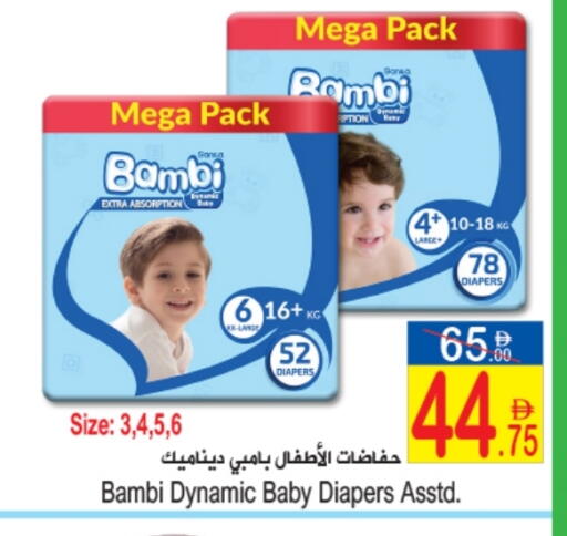 Baby Diapers in Sun and Sand Hypermarket, UAE Offers - United Arab Emirates BAMBI available at Sun and Sand Hypermarket in UAE - Ras al Khaimah