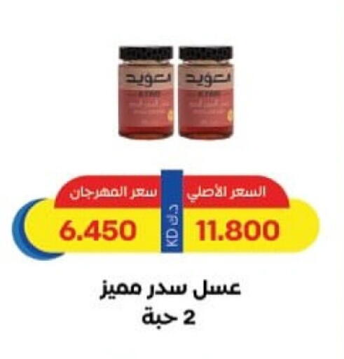 Sauces & Spreads in Al Masayel co-op , Kuwait Offers - Kuwait Honey available at Al Masayel co-op in Kuwait - Kuwait City
