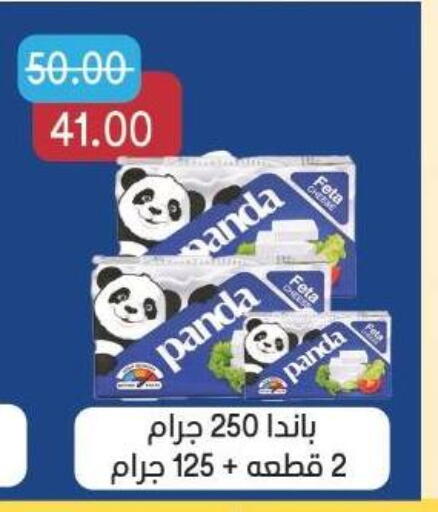 PANDA Feta available at Hyper El Salam  in Egypt - Cairo