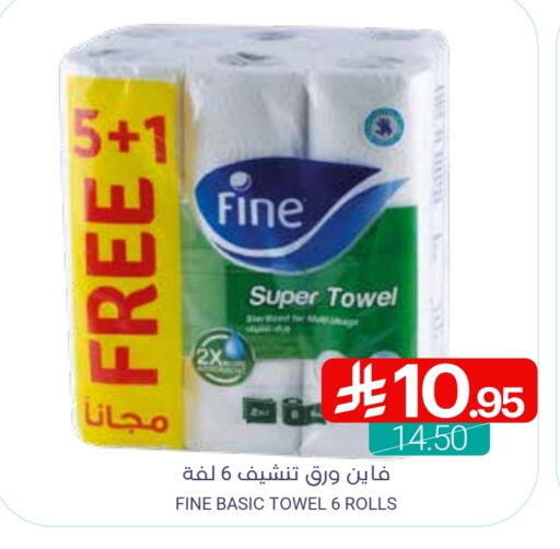 FINE available at Muntazah Markets in KSA, Saudi Arabia, Saudi - Dammam