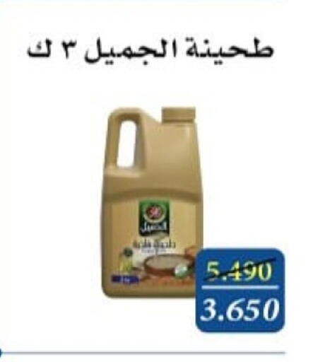 Sauces & Spreads in Al Masayel co-op , Kuwait Offers - Kuwait Tahina & Halawa available at Al Masayel co-op in Kuwait - Kuwait City