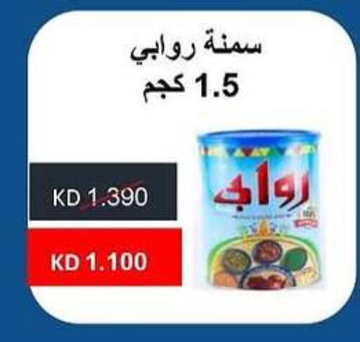 Ghee available at Al Siddeeq Co-operative Association in Kuwait - Kuwait City
