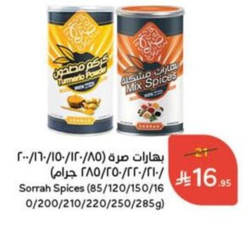 available at هايبر بنده in مملكة العربية السعودية, السعودية, سعودية - القنفذة