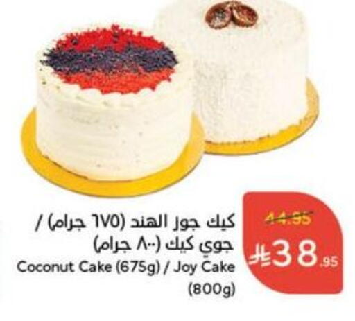 Coconut available at Hyper Panda in KSA, Saudi Arabia, Saudi - Najran