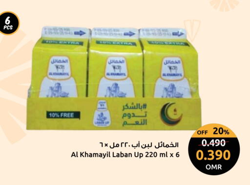 available at Sultan Center  in Oman - Sohar