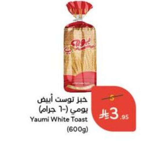 available at Hyper Panda in KSA, Saudi Arabia, Saudi - Jubail