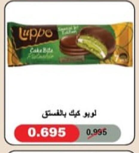 available at Al Masayel co-op  in Kuwait - Jahra Governorate
