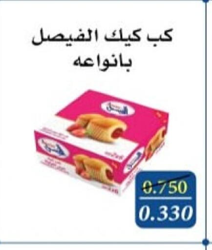 available at Al Masayel co-op  in Kuwait - Jahra Governorate