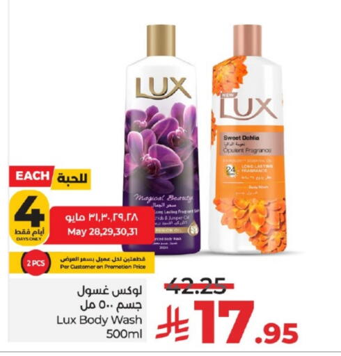Fragrance in LULU Hypermarket, Saudi Arabia Offers - Saudi Arabia LUX available at LULU Hypermarket in KSA, Saudi Arabia, Saudi - Riyadh