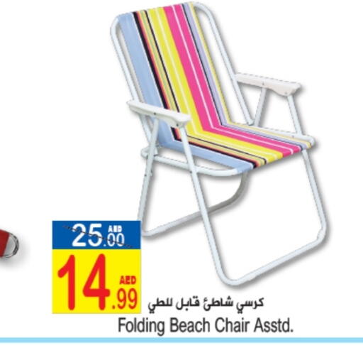 Furniture in Sun and Sand Hypermarket, UAE Offers - United Arab Emirates available at Sun and Sand Hypermarket in UAE - Ras al Khaimah