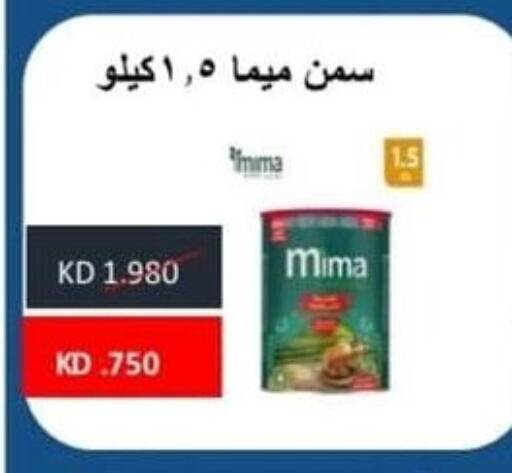 Ghee available at Riqqa Co-operative Society in Kuwait - Kuwait City