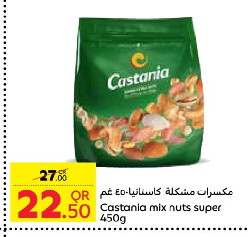available at Carrefour in Qatar - Al Wakra