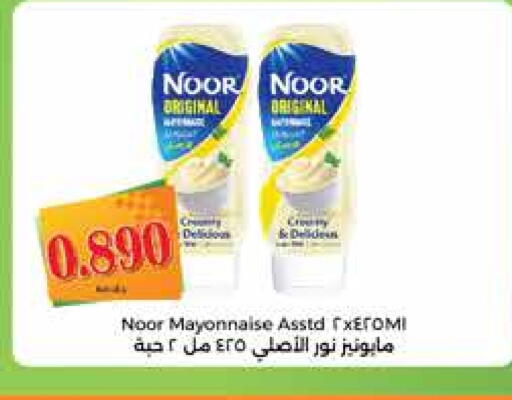 NOOR Mayonnaise available at City Hypermarket in Kuwait - Jahra Governorate